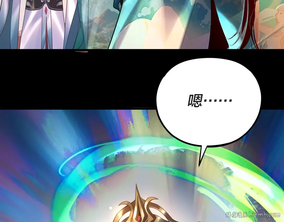 第157话 护道者青姨 第88页