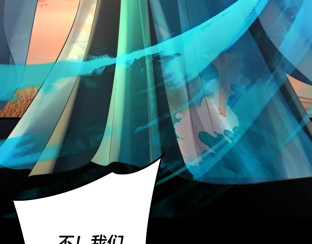 第157话 护道者青姨 第91页