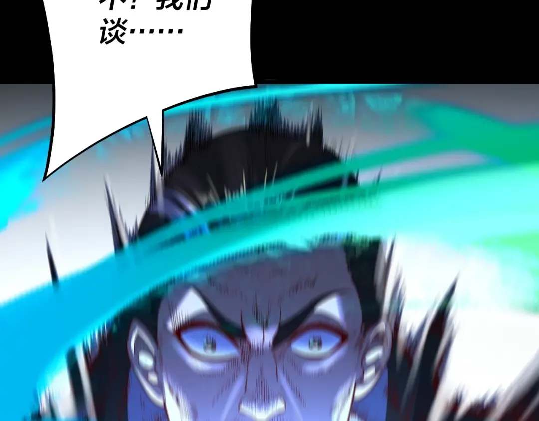 第157话 护道者青姨 第92页