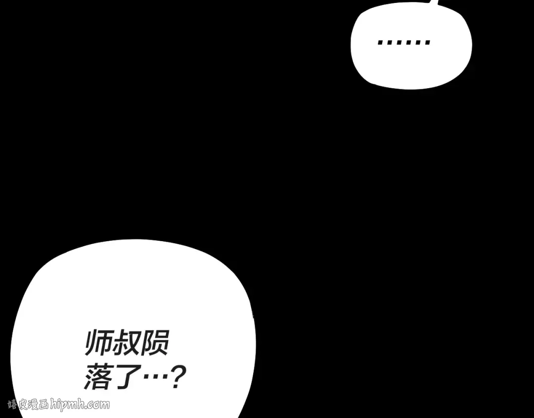第157话 护道者青姨 第96页