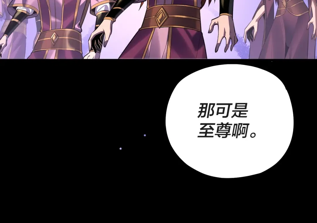 第157话 护道者青姨 第98页