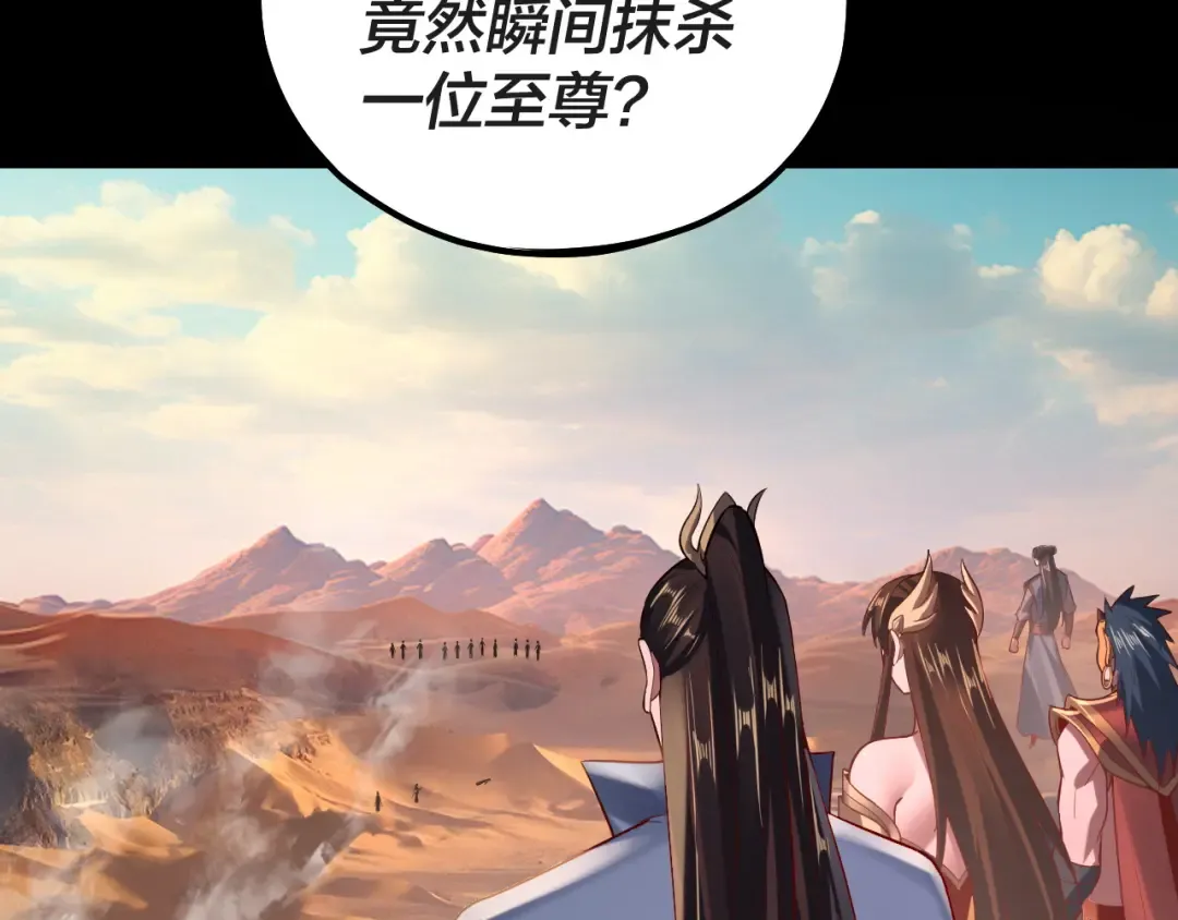 第157话 护道者青姨 第102页