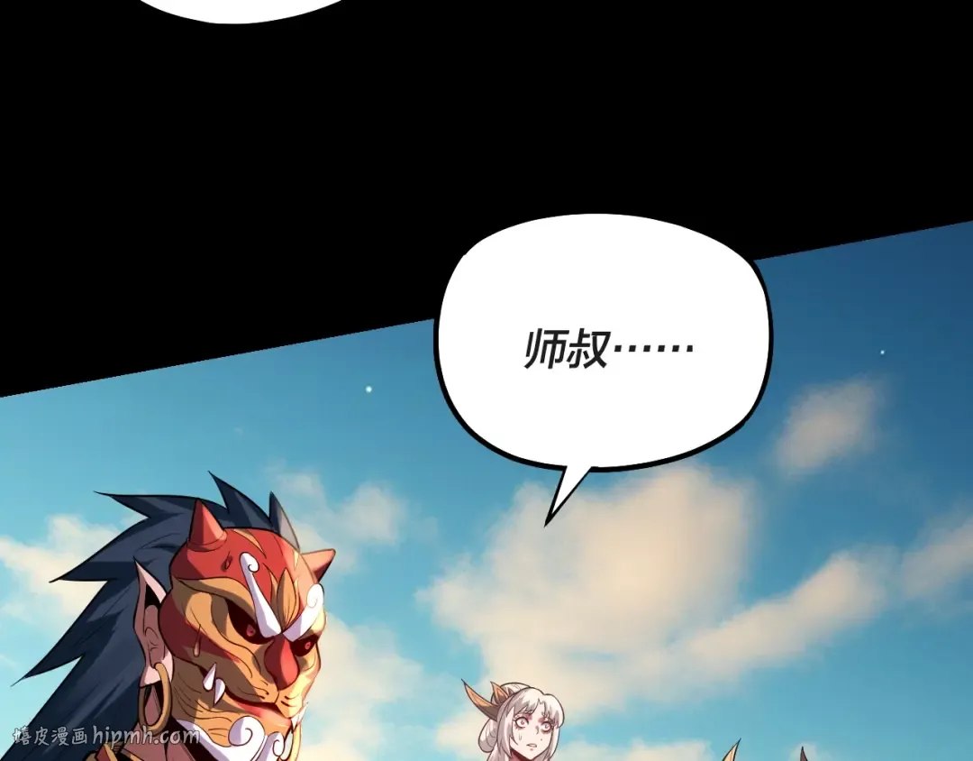 第157话 护道者青姨 第104页