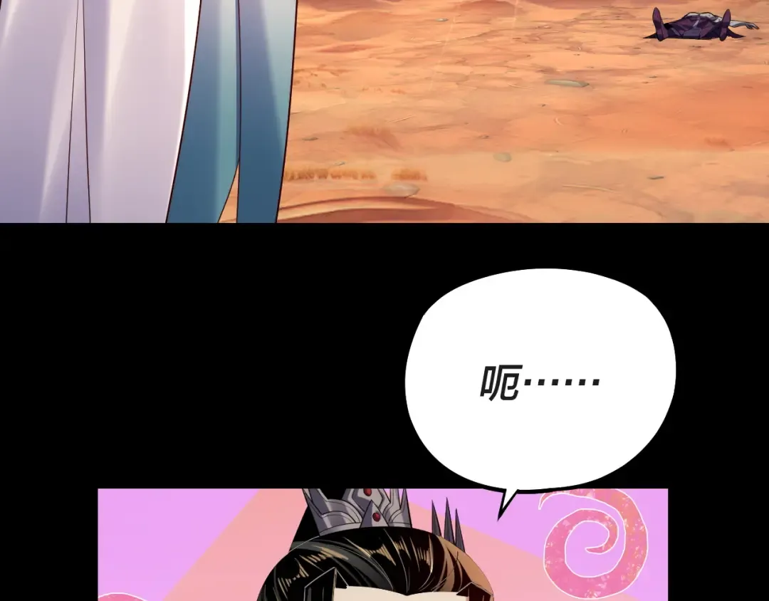第157话 护道者青姨 第108页