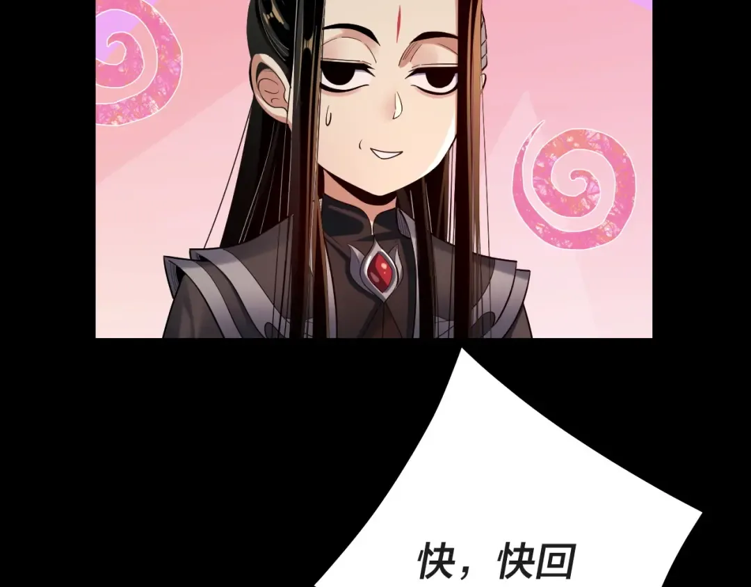 第157话 护道者青姨 第109页