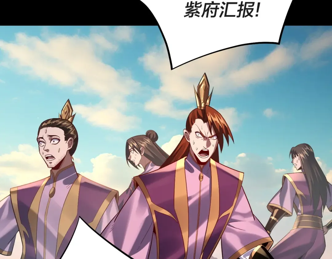 第157话 护道者青姨 第110页