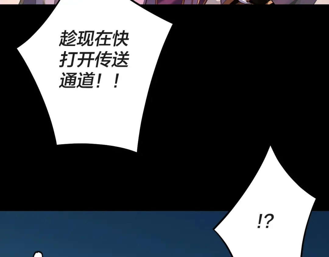 第157话 护道者青姨 第111页