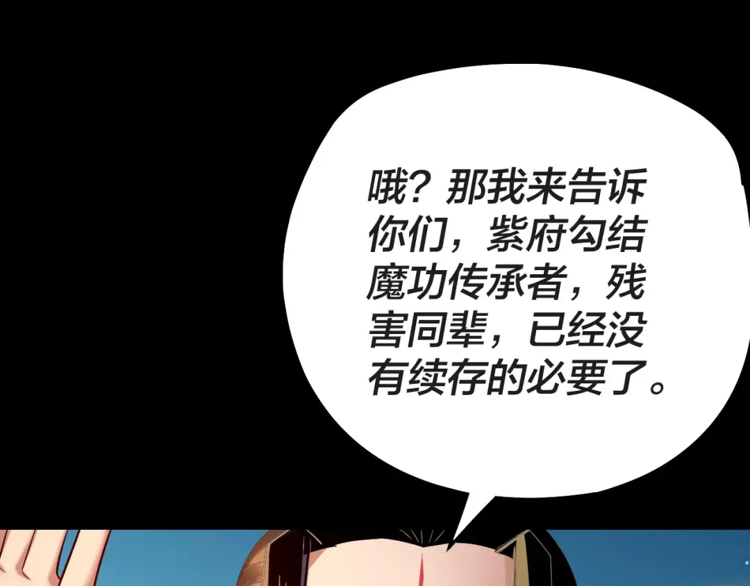第157话 护道者青姨 第119页