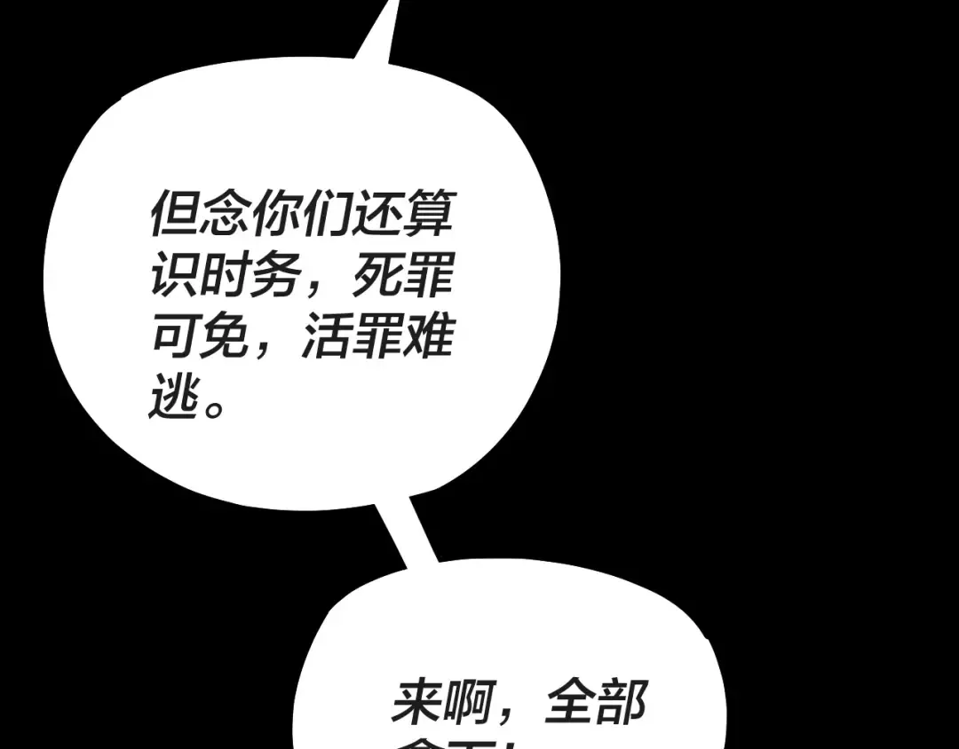 第157话 护道者青姨 第121页