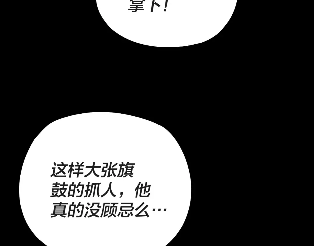 第157话 护道者青姨 第122页
