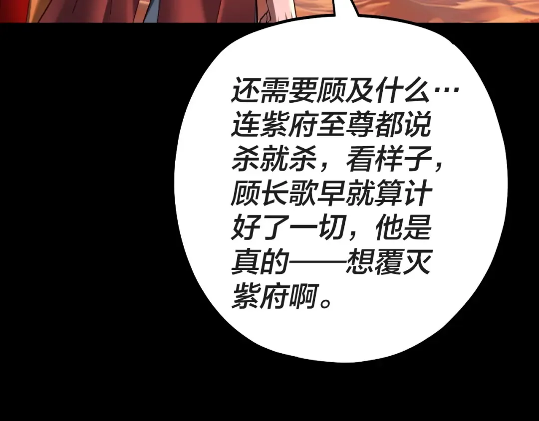 第157话 护道者青姨 第124页
