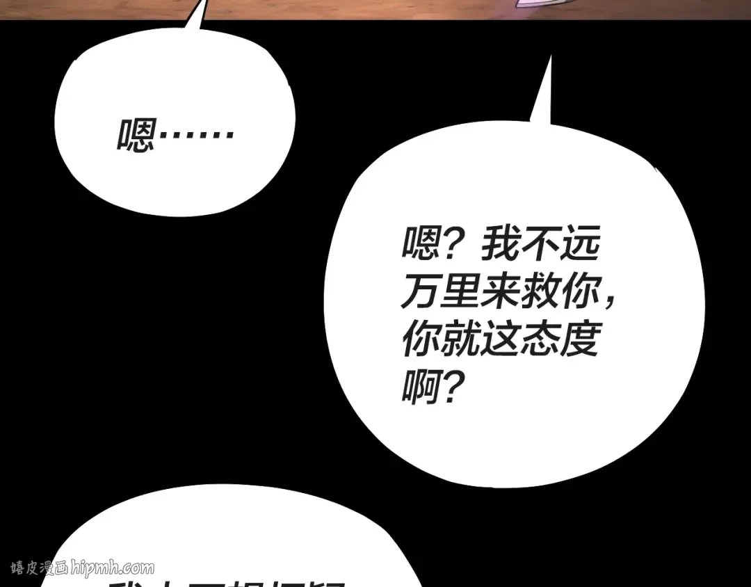 第157话 护道者青姨 第128页
