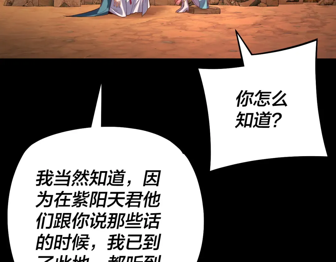 158话 没人性！ 第7页