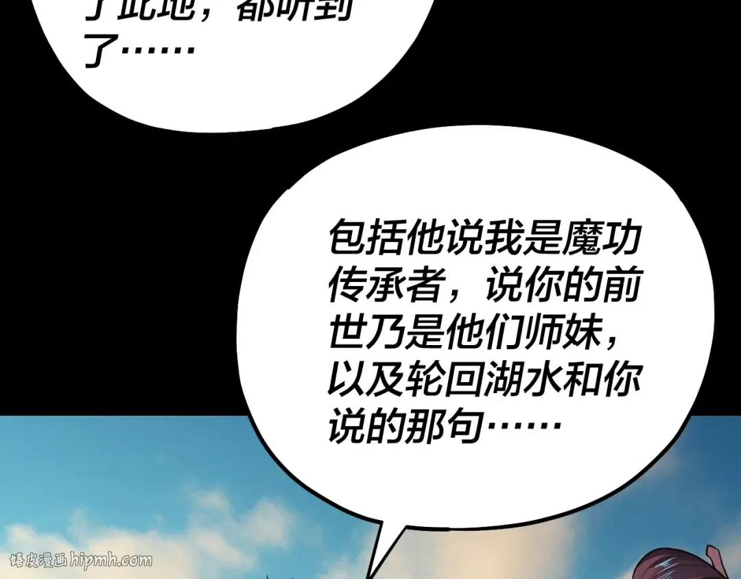 158话 没人性！ 第8页