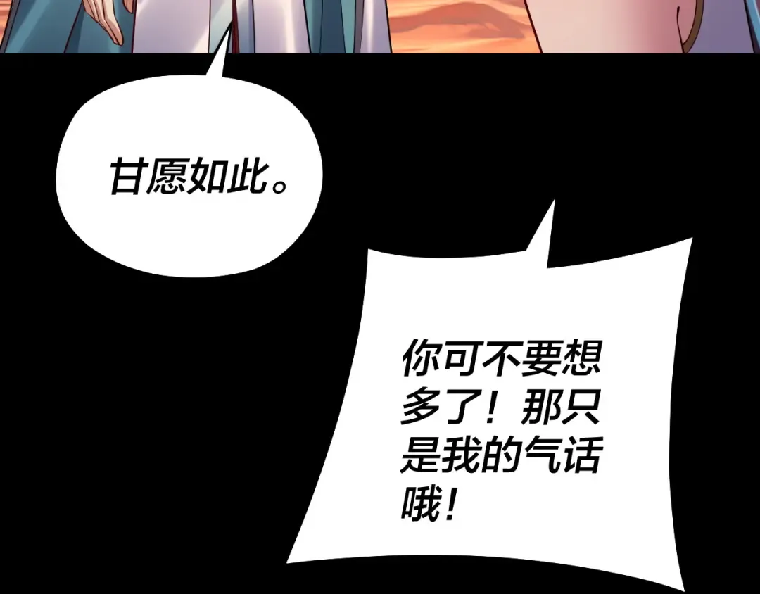 158话 没人性！ 第10页