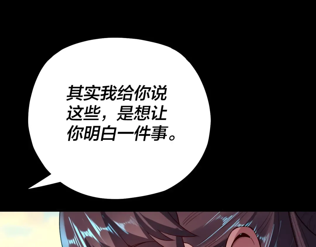158话 没人性！ 第11页