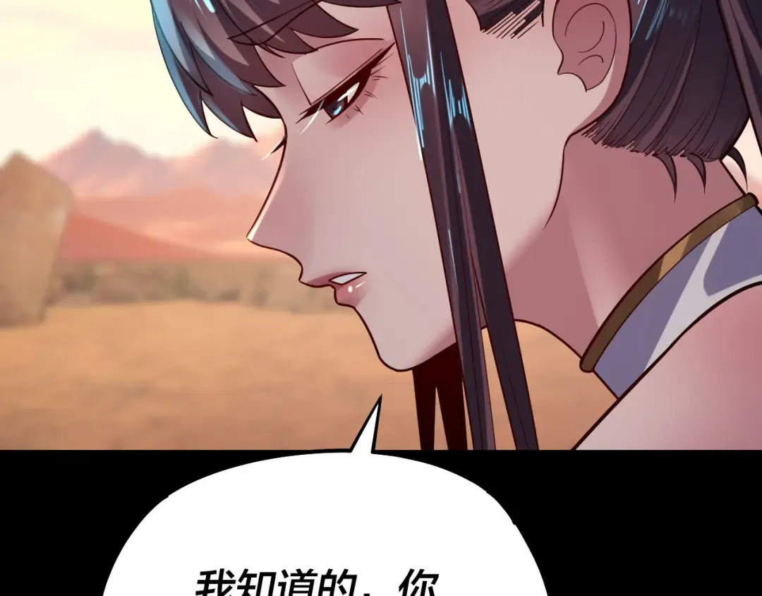 158话 没人性！ 第12页