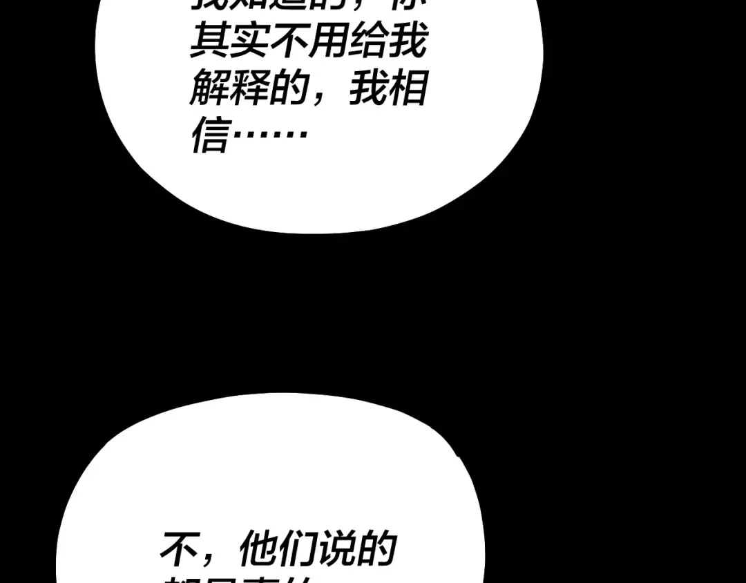 158话 没人性！ 第13页