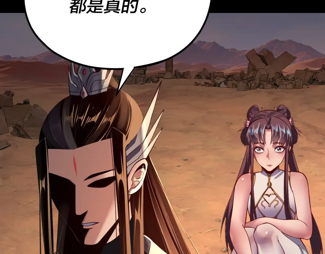 158话 没人性！ 第14页