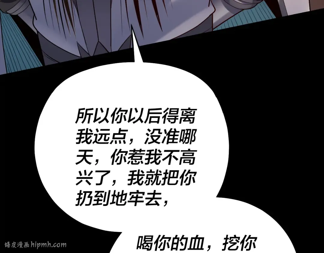 158话 没人性！ 第16页