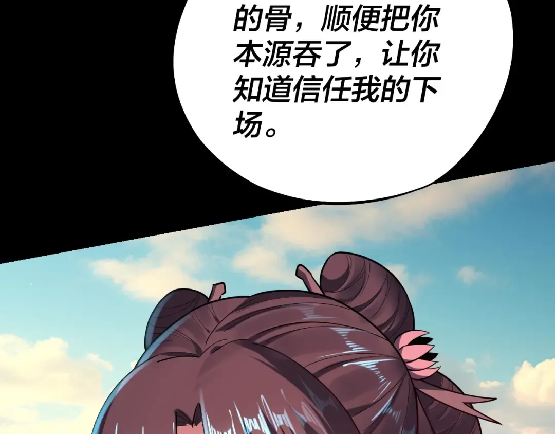 158话 没人性！ 第17页