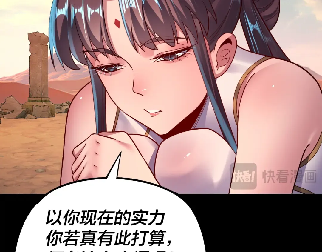 158话 没人性！ 第18页