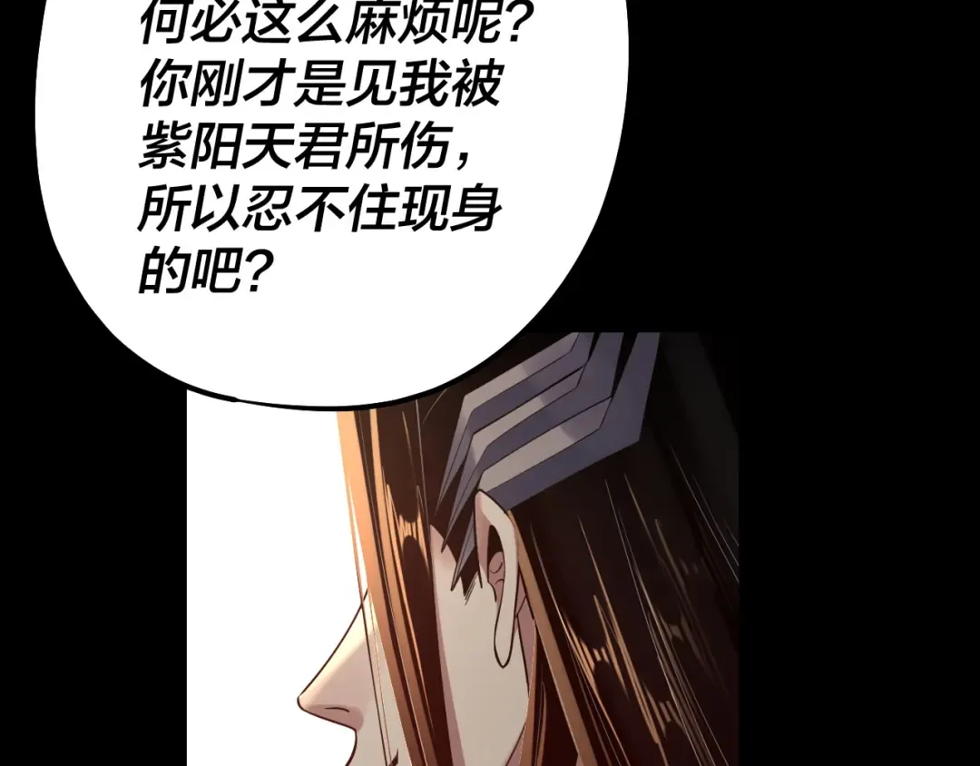 158话 没人性！ 第19页