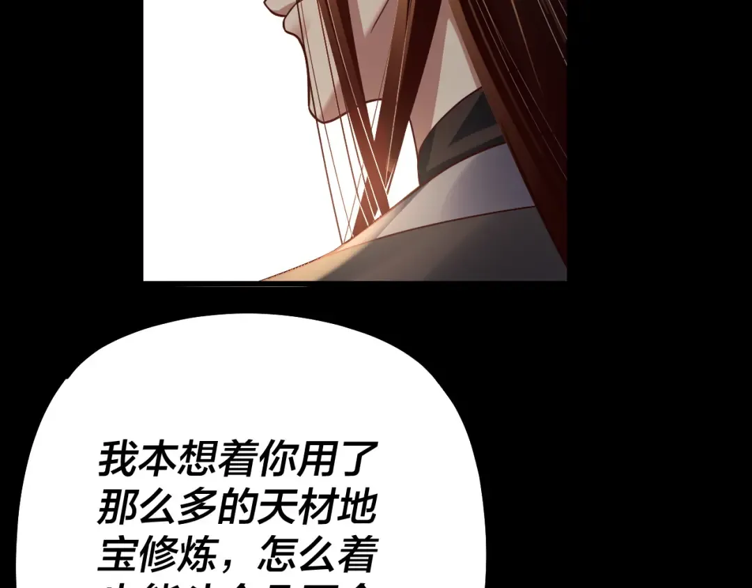 158话 没人性！ 第20页