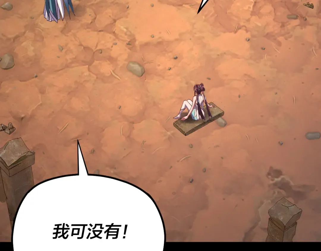 158话 没人性！ 第22页