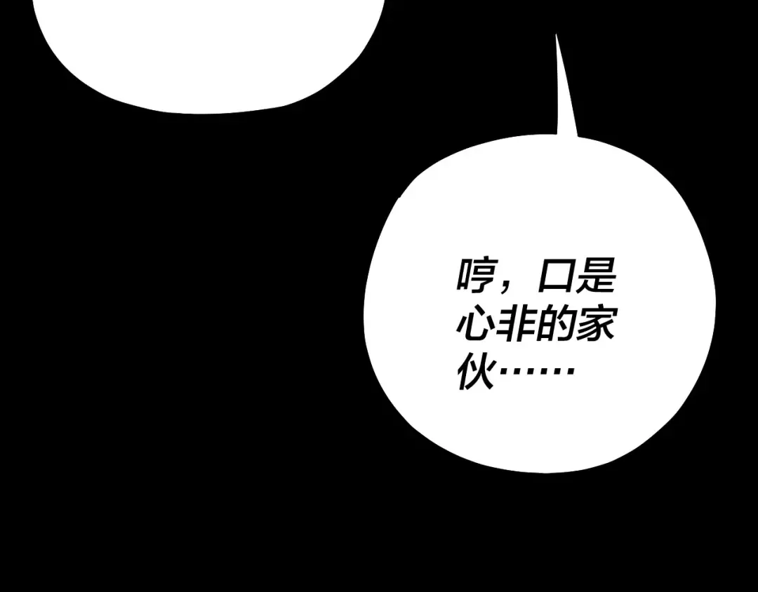 158话 没人性！ 第23页