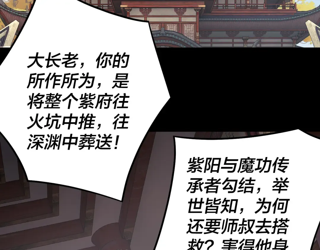 158话 没人性！ 第25页