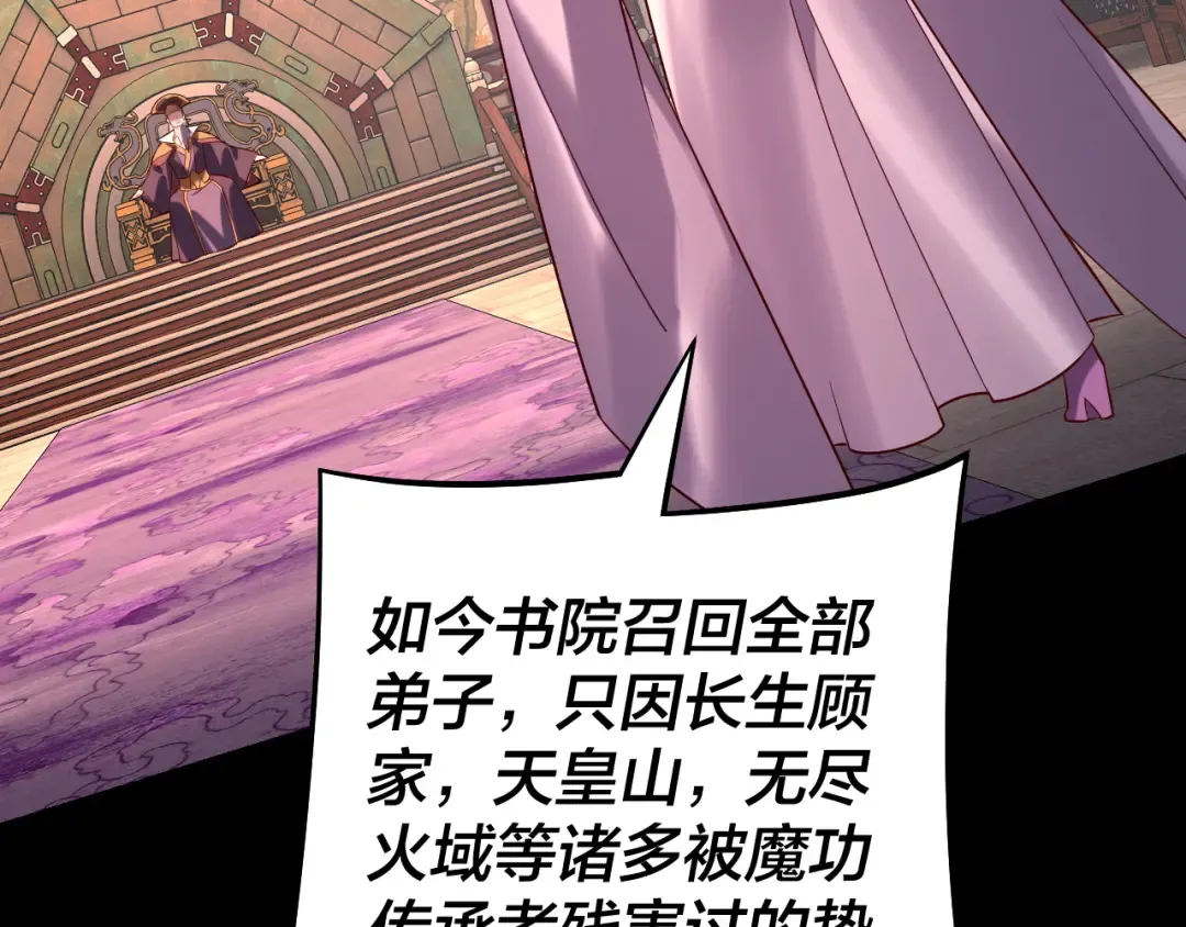 158话 没人性！ 第27页