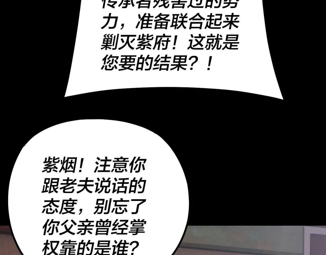 158话 没人性！ 第28页