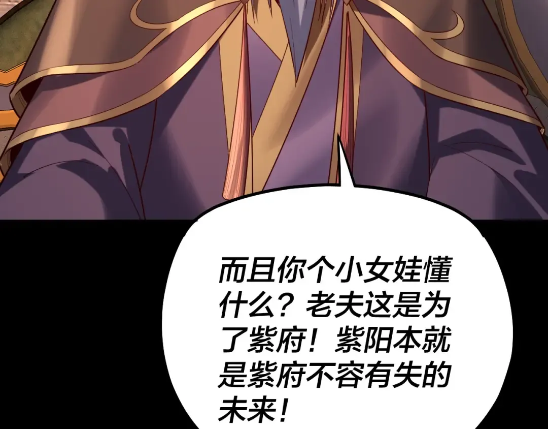 158话 没人性！ 第30页