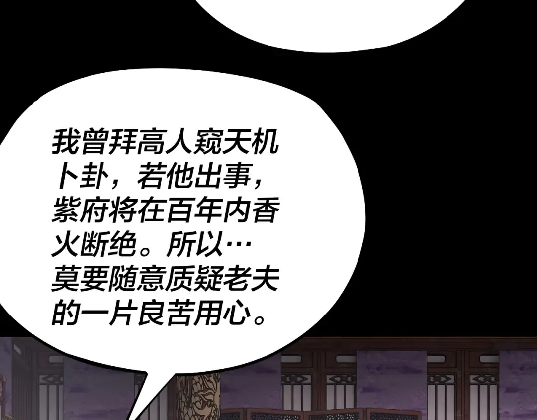 158话 没人性！ 第31页