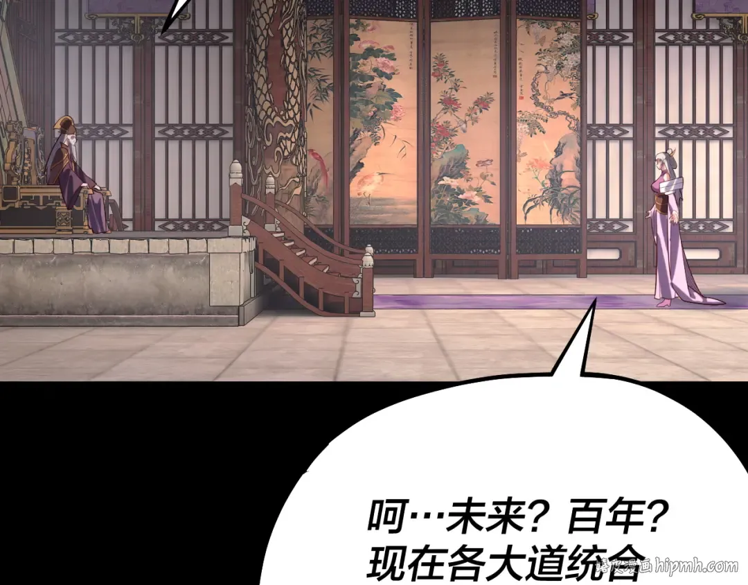 158话 没人性！ 第32页