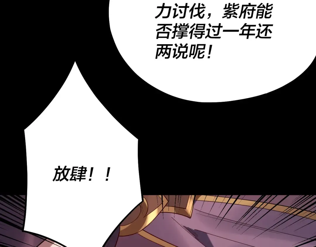 158话 没人性！ 第33页