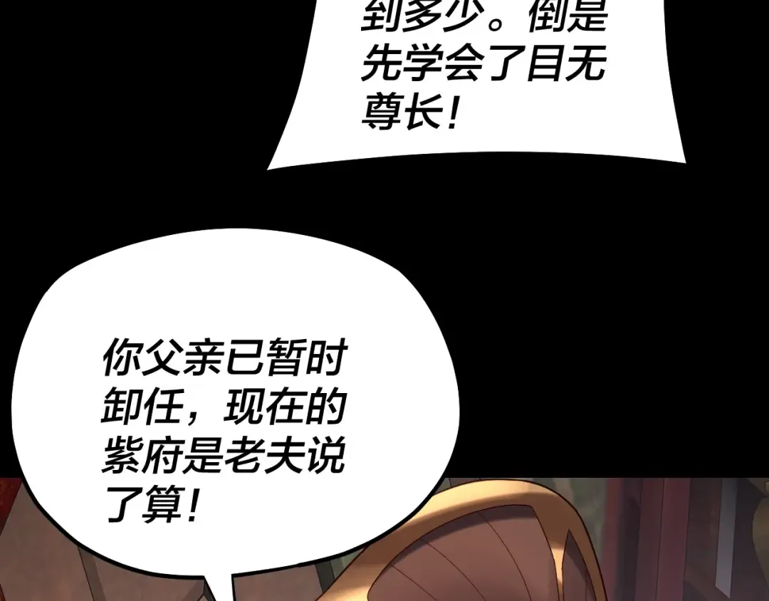 158话 没人性！ 第35页