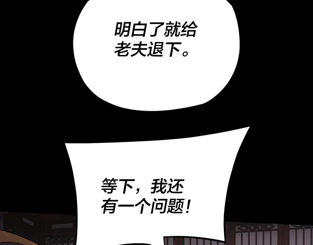 158话 没人性！ 第38页