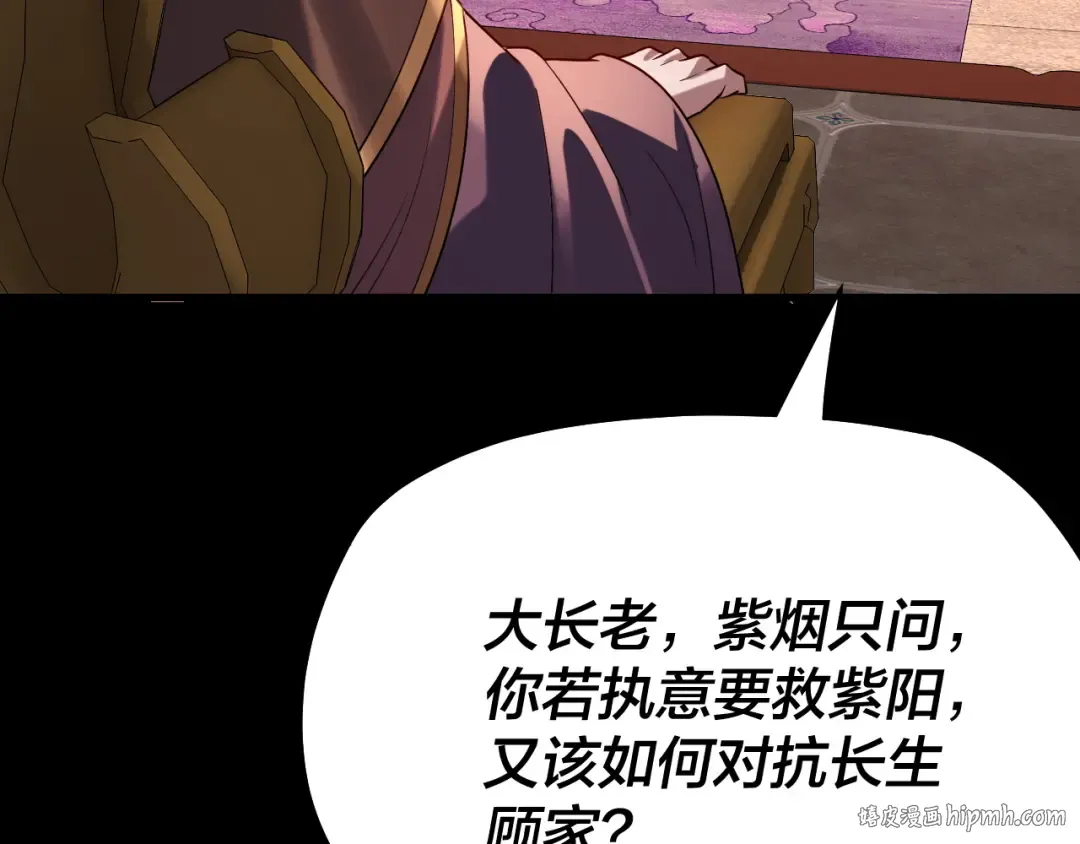 158话 没人性！ 第40页