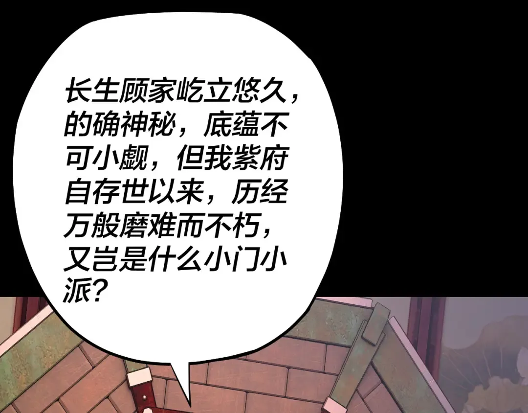 158话 没人性！ 第42页