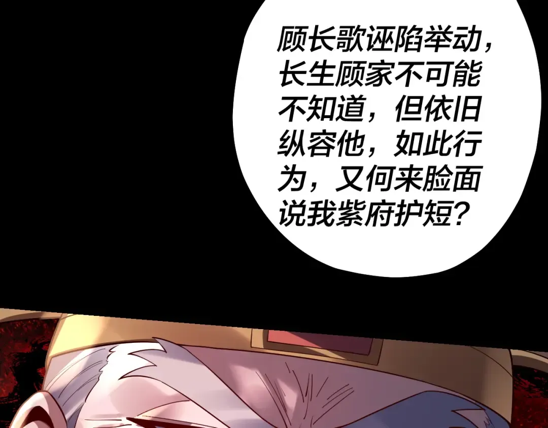 158话 没人性！ 第44页