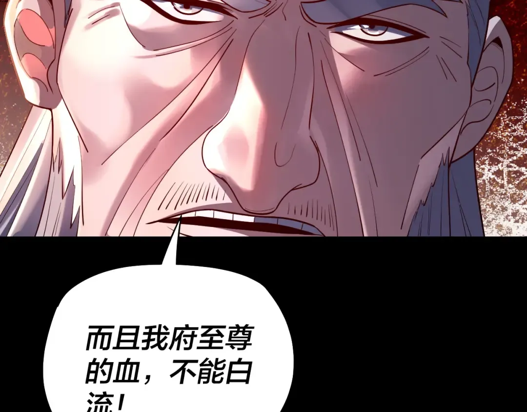 158话 没人性！ 第45页