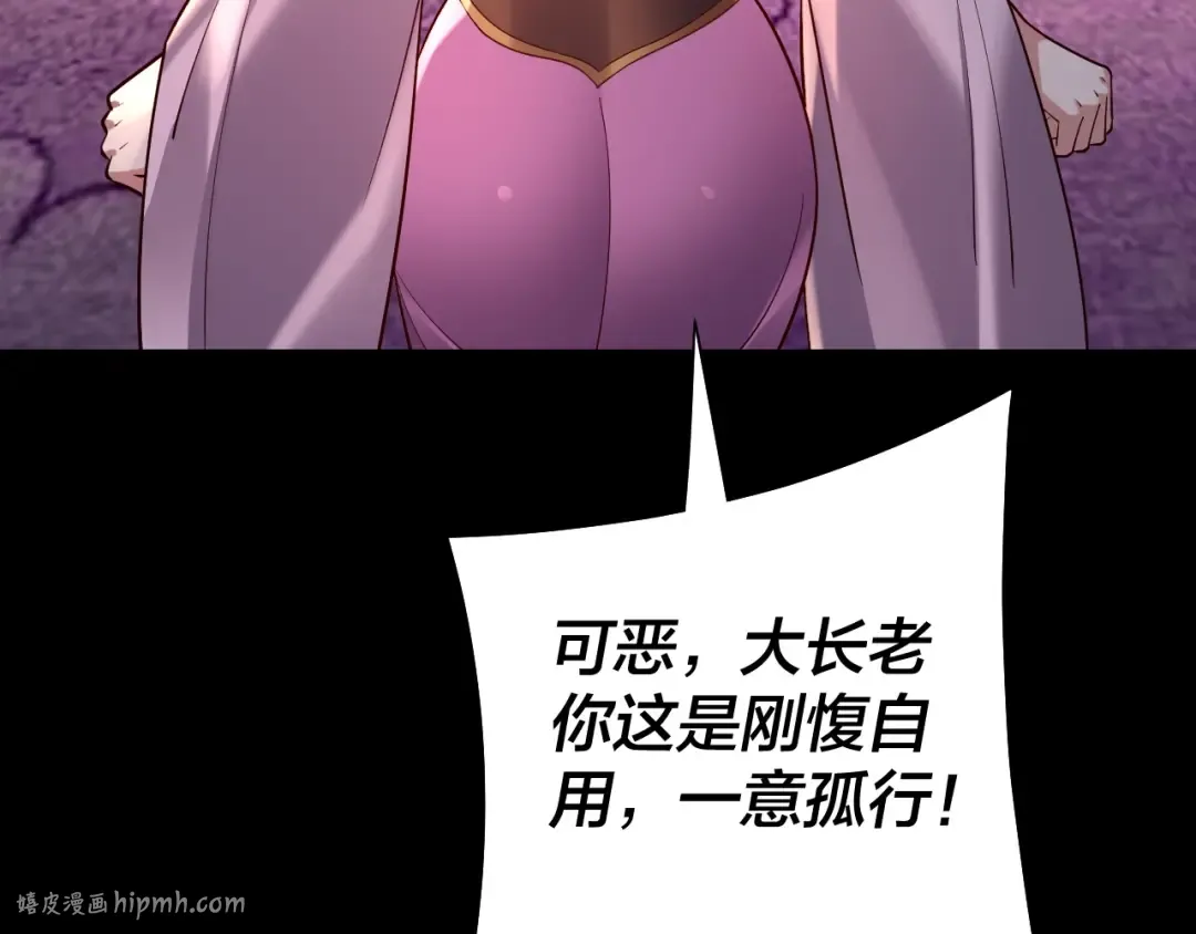 158话 没人性！ 第48页