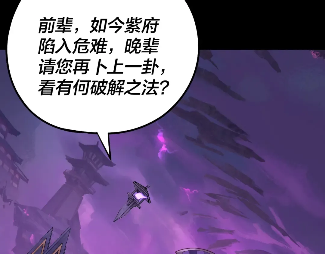 158话 没人性！ 第52页