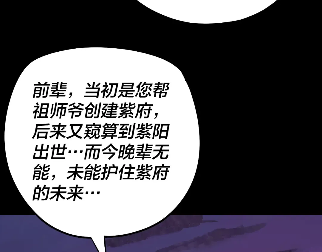 158话 没人性！ 第55页