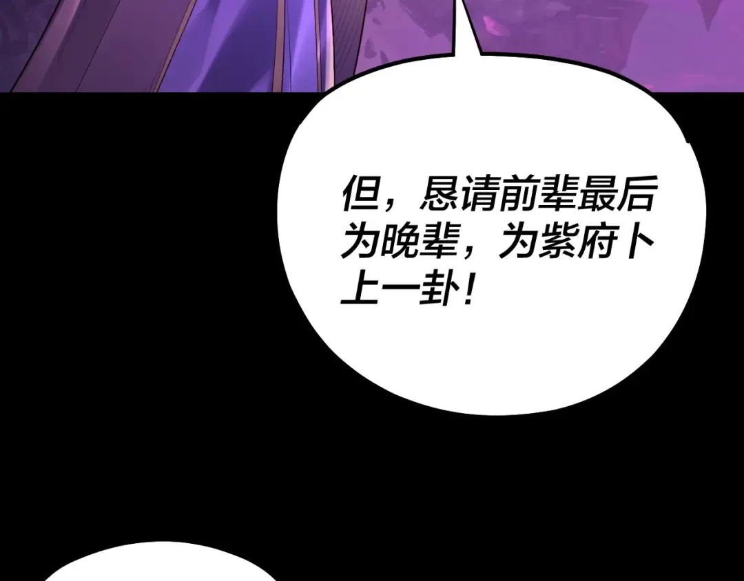 158话 没人性！ 第57页