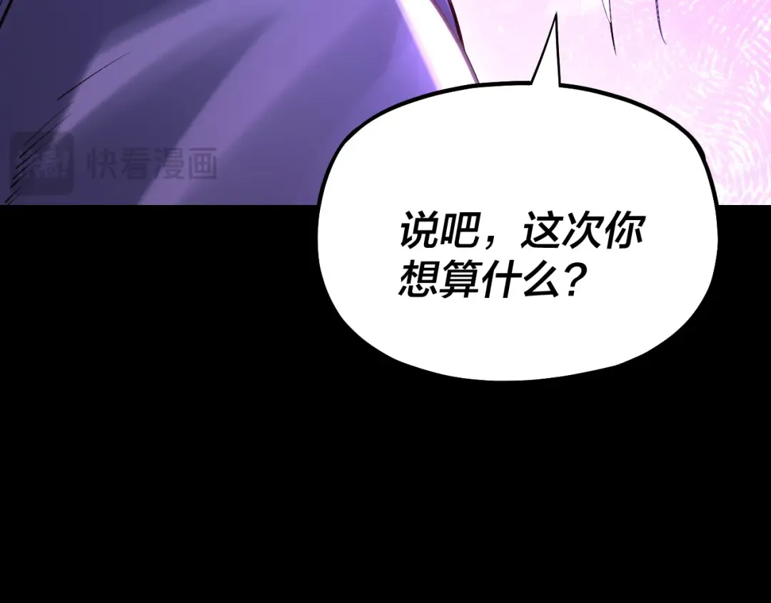 158话 没人性！ 第61页