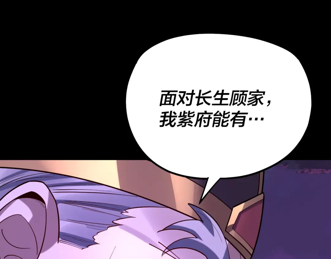 158话 没人性！ 第62页