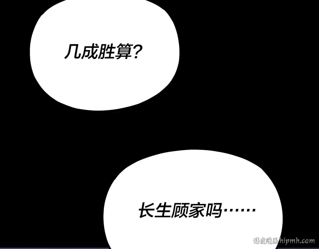 158话 没人性！ 第64页